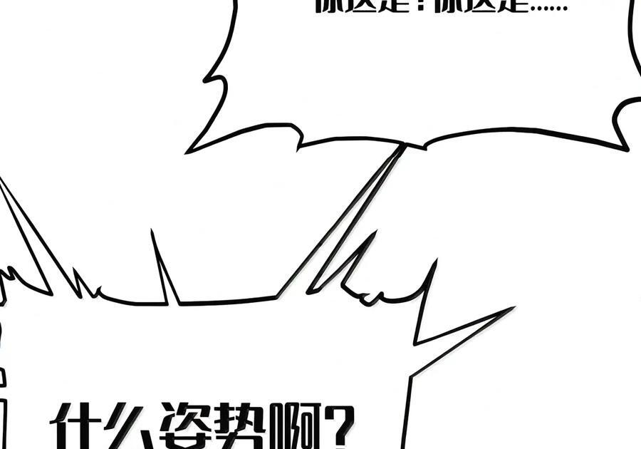 57 魔力——撑不住了啊啊！ 第37页
