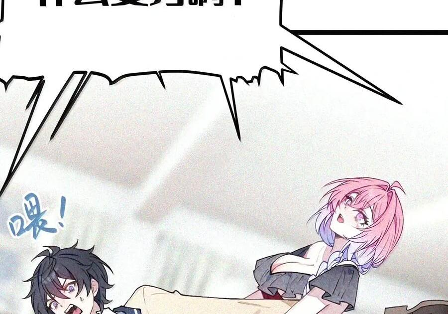 57 魔力——撑不住了啊啊！ 第38页