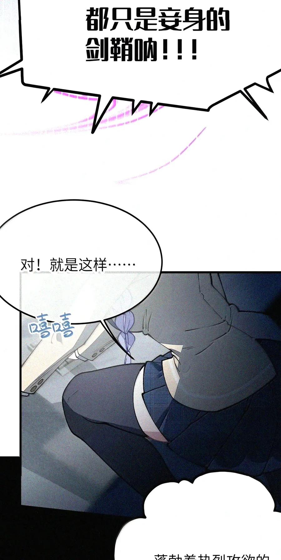 57 魔力——撑不住了啊啊！ 第44页