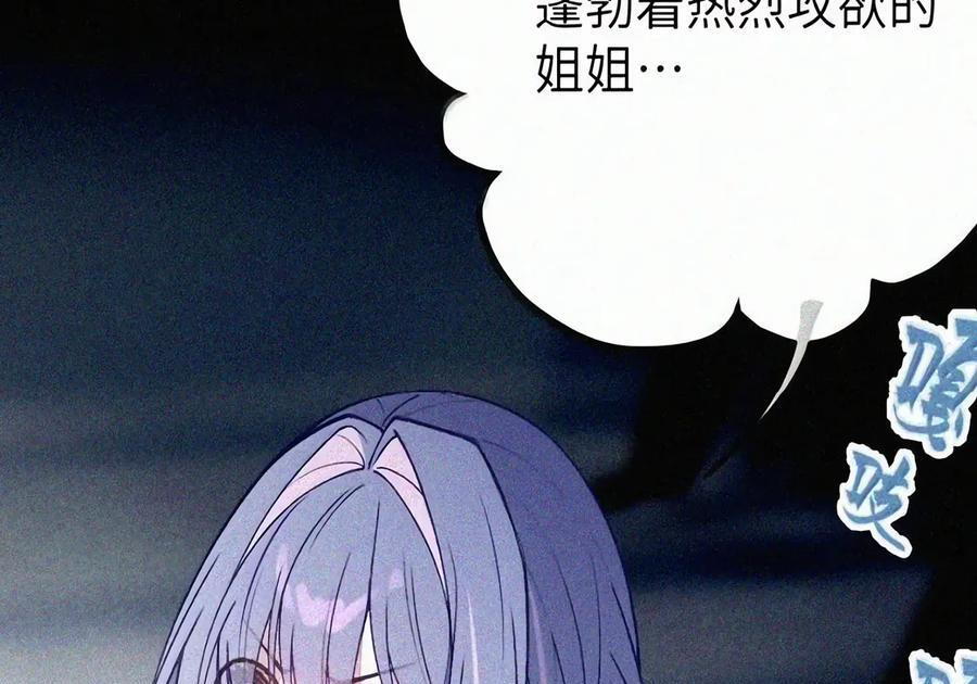 57 魔力——撑不住了啊啊！ 第45页