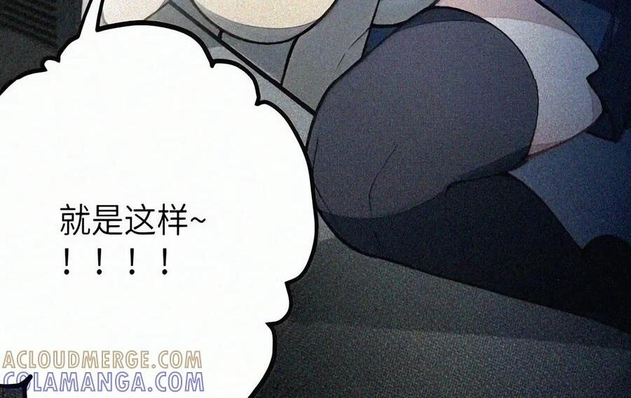 57 魔力——撑不住了啊啊！ 第47页
