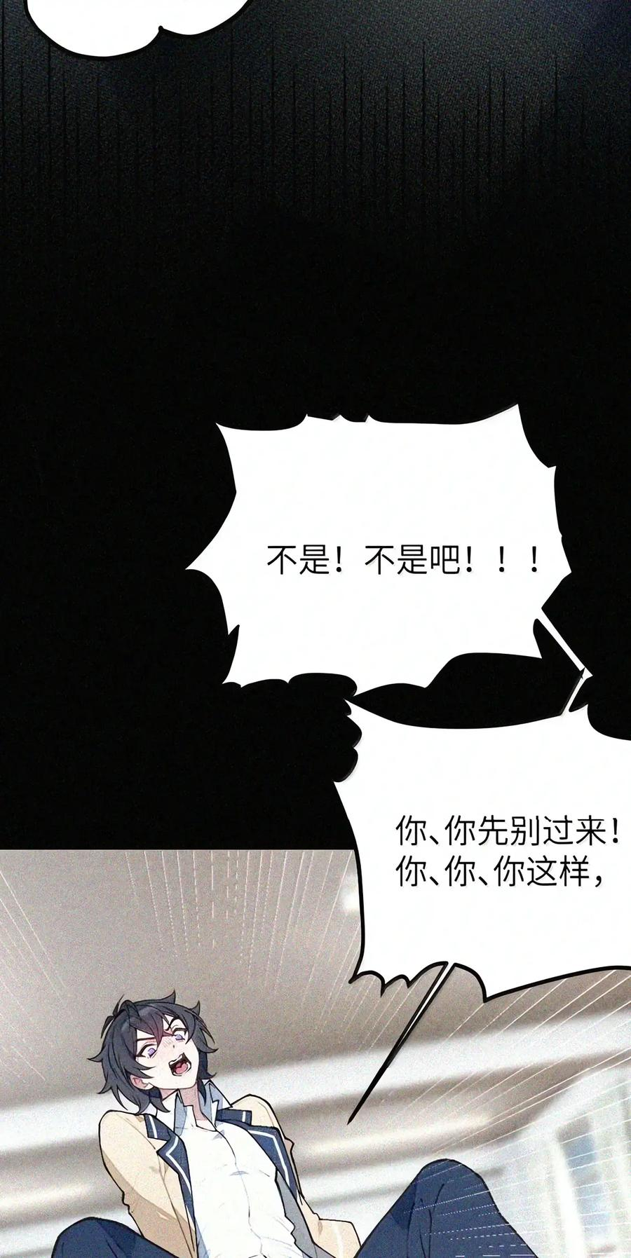 57 魔力——撑不住了啊啊！ 第48页