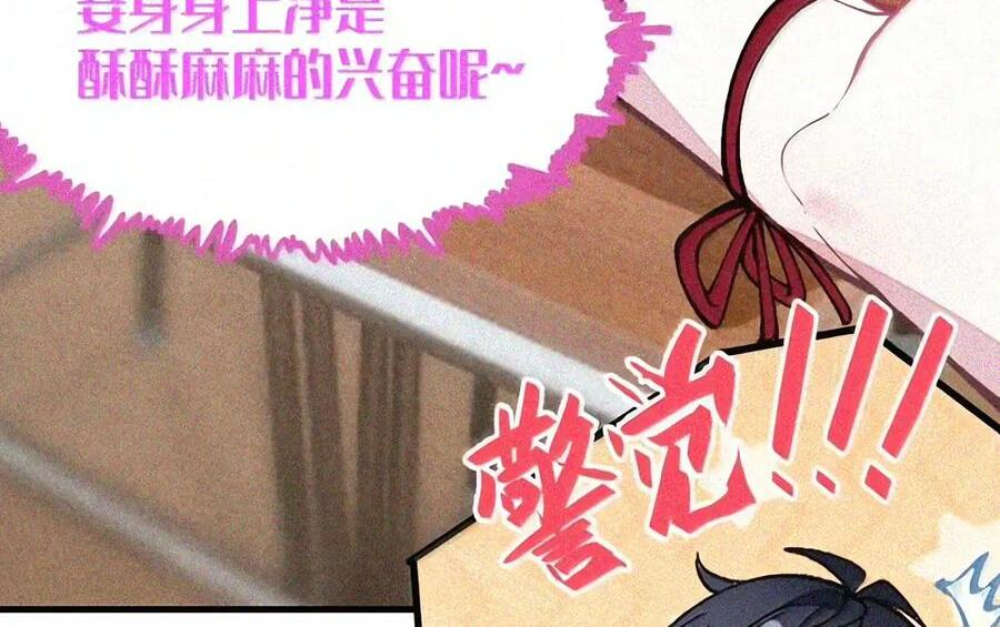 57 魔力——撑不住了啊啊！ 第53页