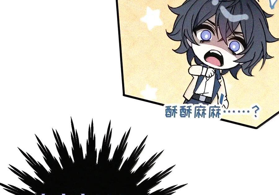 57 魔力——撑不住了啊啊！ 第54页