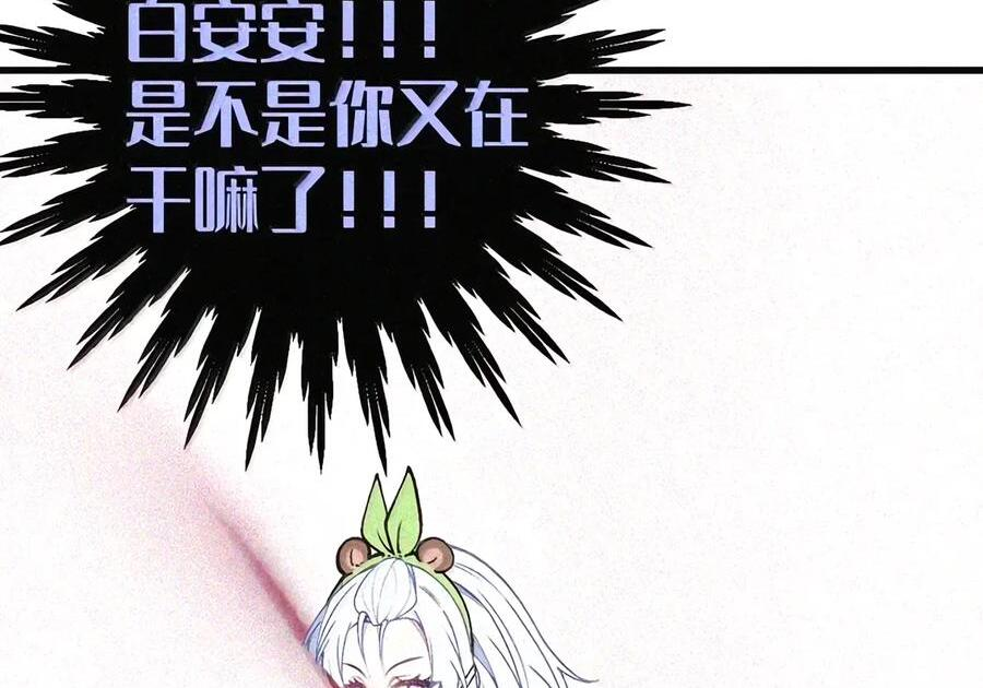 57 魔力——撑不住了啊啊！ 第55页