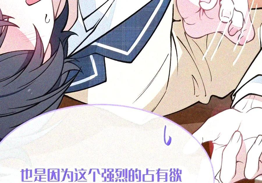 57 魔力——撑不住了啊啊！ 第60页