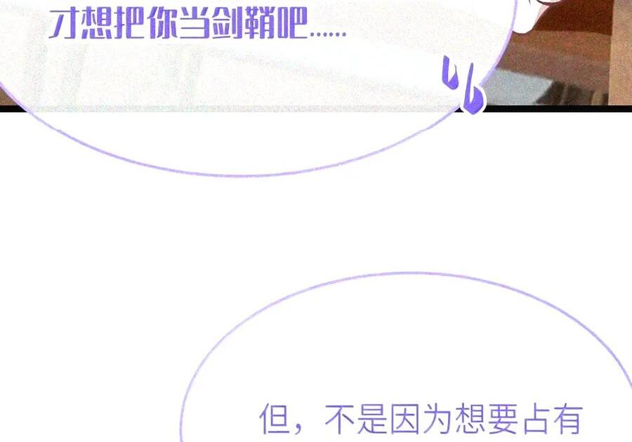 57 魔力——撑不住了啊啊！ 第61页
