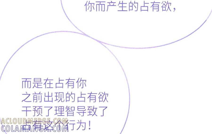 57 魔力——撑不住了啊啊！ 第62页