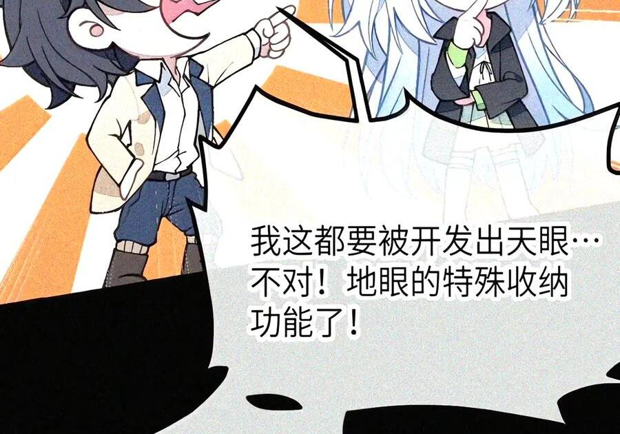 57 魔力——撑不住了啊啊！ 第64页