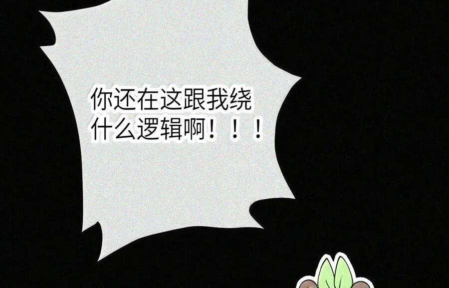 57 魔力——撑不住了啊啊！ 第65页