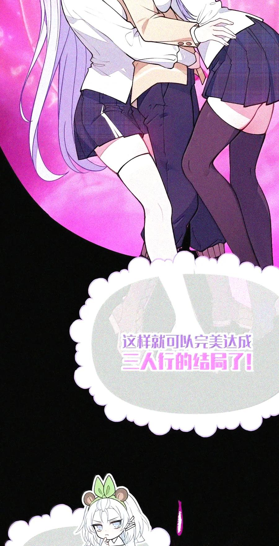 57 魔力——撑不住了啊啊！ 第68页