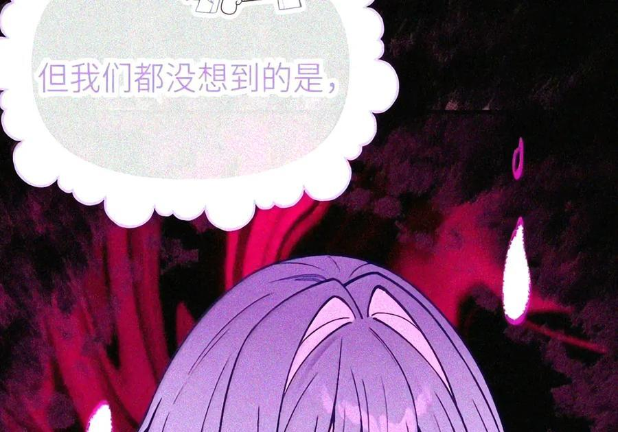 57 魔力——撑不住了啊啊！ 第69页