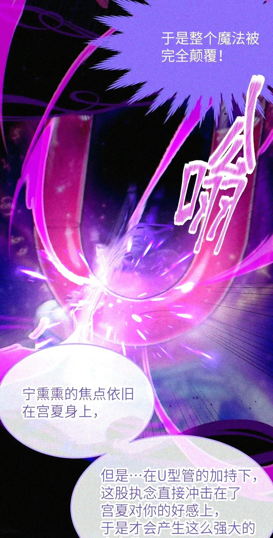 57 魔力——撑不住了啊啊！ 第73页
