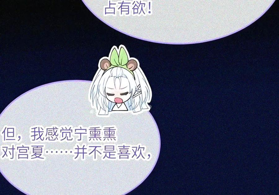 57 魔力——撑不住了啊啊！ 第74页