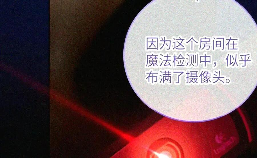 57 魔力——撑不住了啊啊！ 第76页