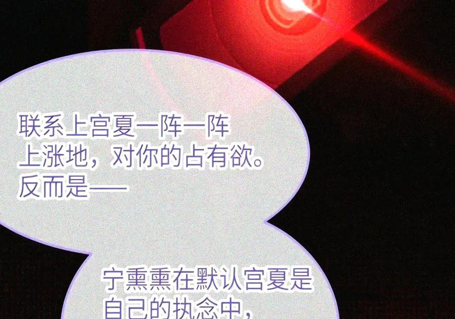 57 魔力——撑不住了啊啊！ 第77页