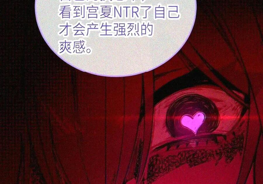 57 魔力——撑不住了啊啊！ 第78页