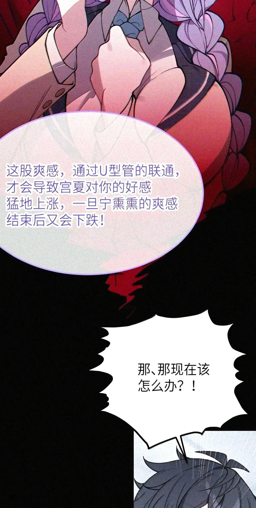 57 魔力——撑不住了啊啊！ 第80页