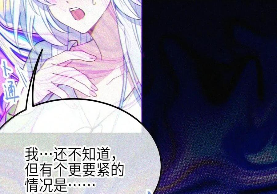 57 魔力——撑不住了啊啊！ 第82页