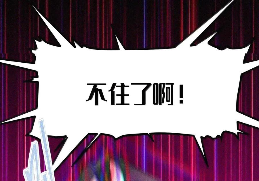57 魔力——撑不住了啊啊！ 第85页