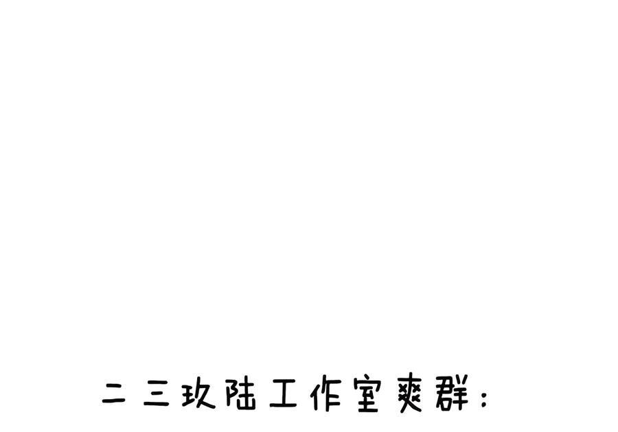 57 魔力——撑不住了啊啊！ 第89页