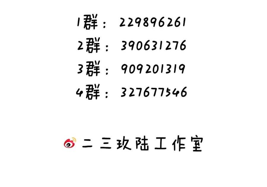 57 魔力——撑不住了啊啊！ 第90页