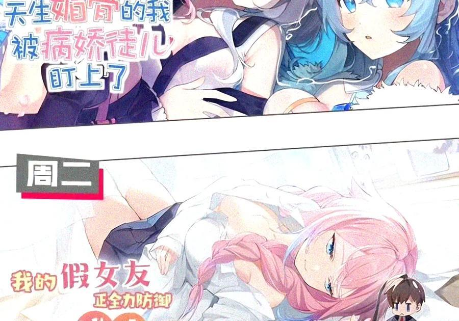 57 魔力——撑不住了啊啊！ 第92页