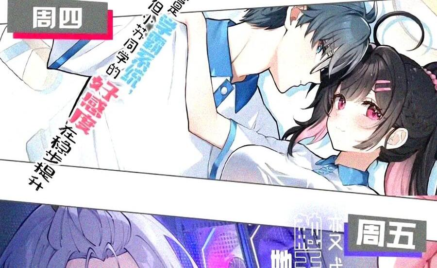 57 魔力——撑不住了啊啊！ 第94页