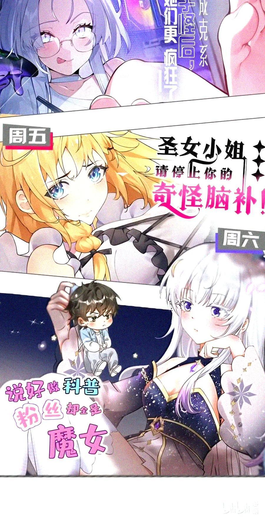 57 魔力——撑不住了啊啊！ 第95页