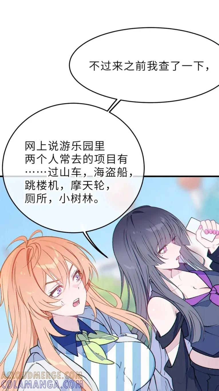 23 里面没穿 不是更好吗 第28页