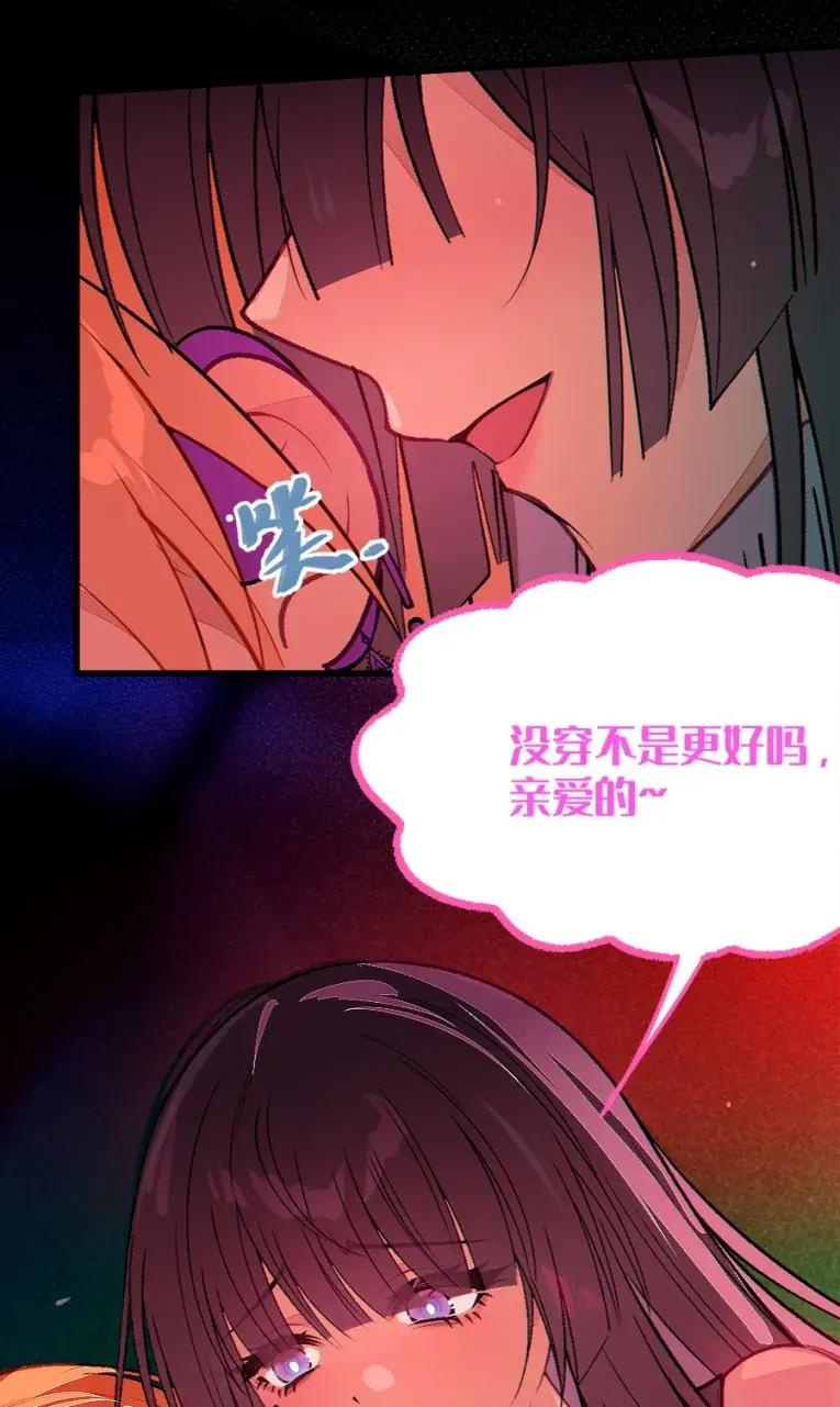 23 里面没穿 不是更好吗 第62页