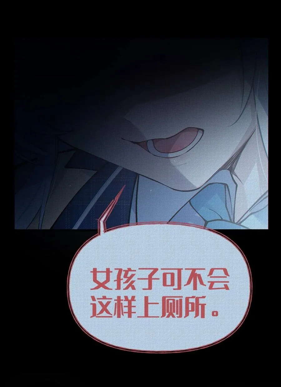 7 女厕所里的骚动 第5页