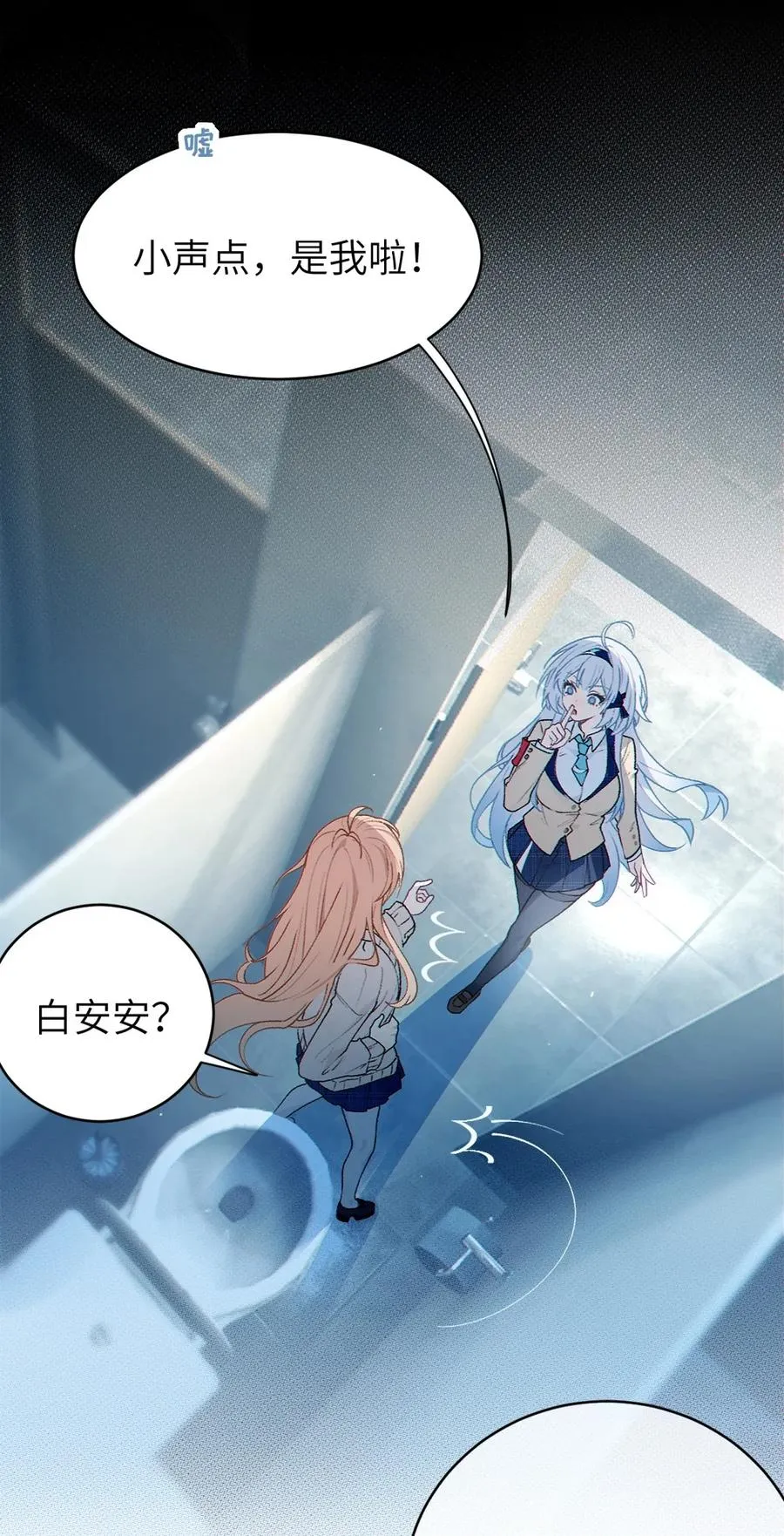 7 女厕所里的骚动 第6页