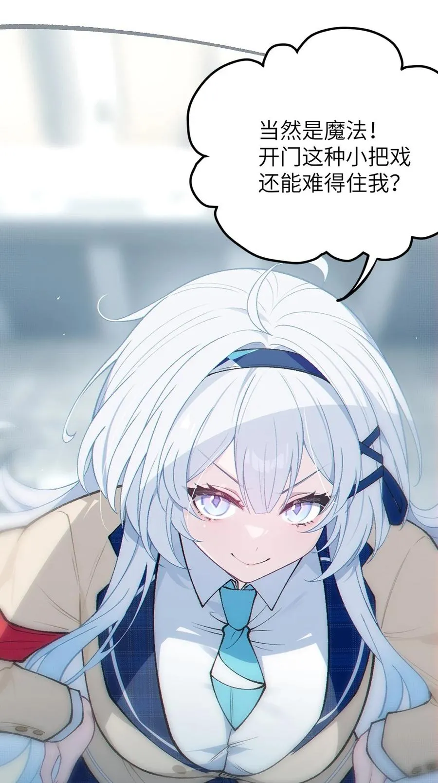 7 女厕所里的骚动 第8页