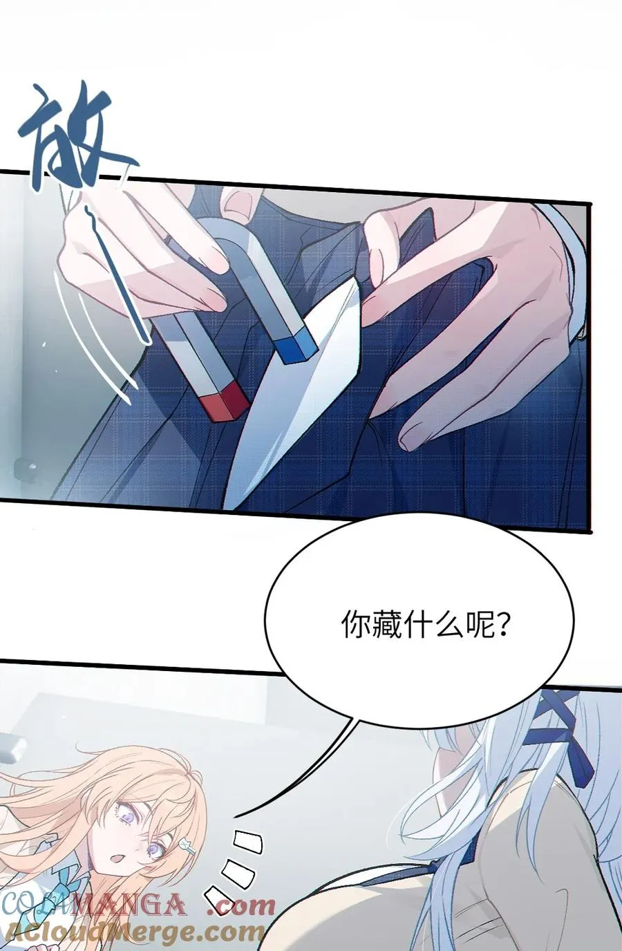 7 女厕所里的骚动 第10页