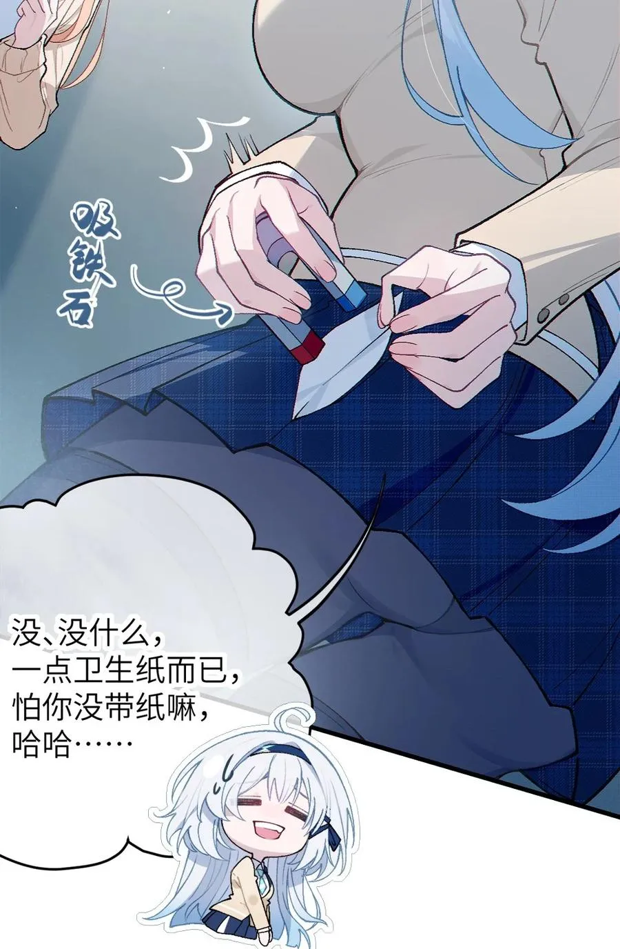 7 女厕所里的骚动 第11页