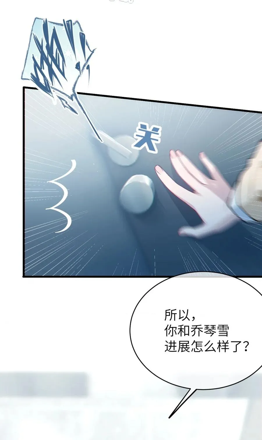 7 女厕所里的骚动 第12页