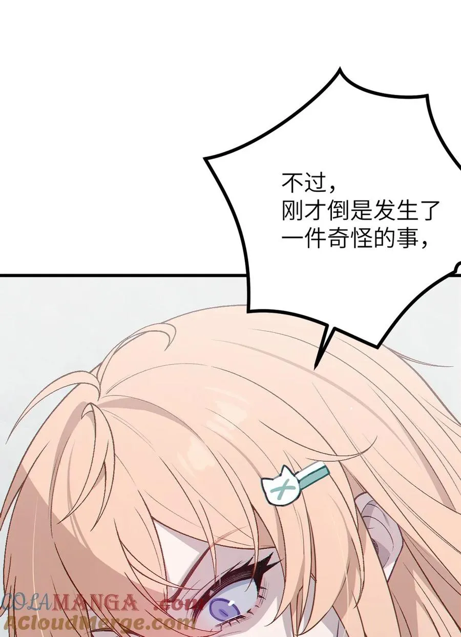 7 女厕所里的骚动 第16页