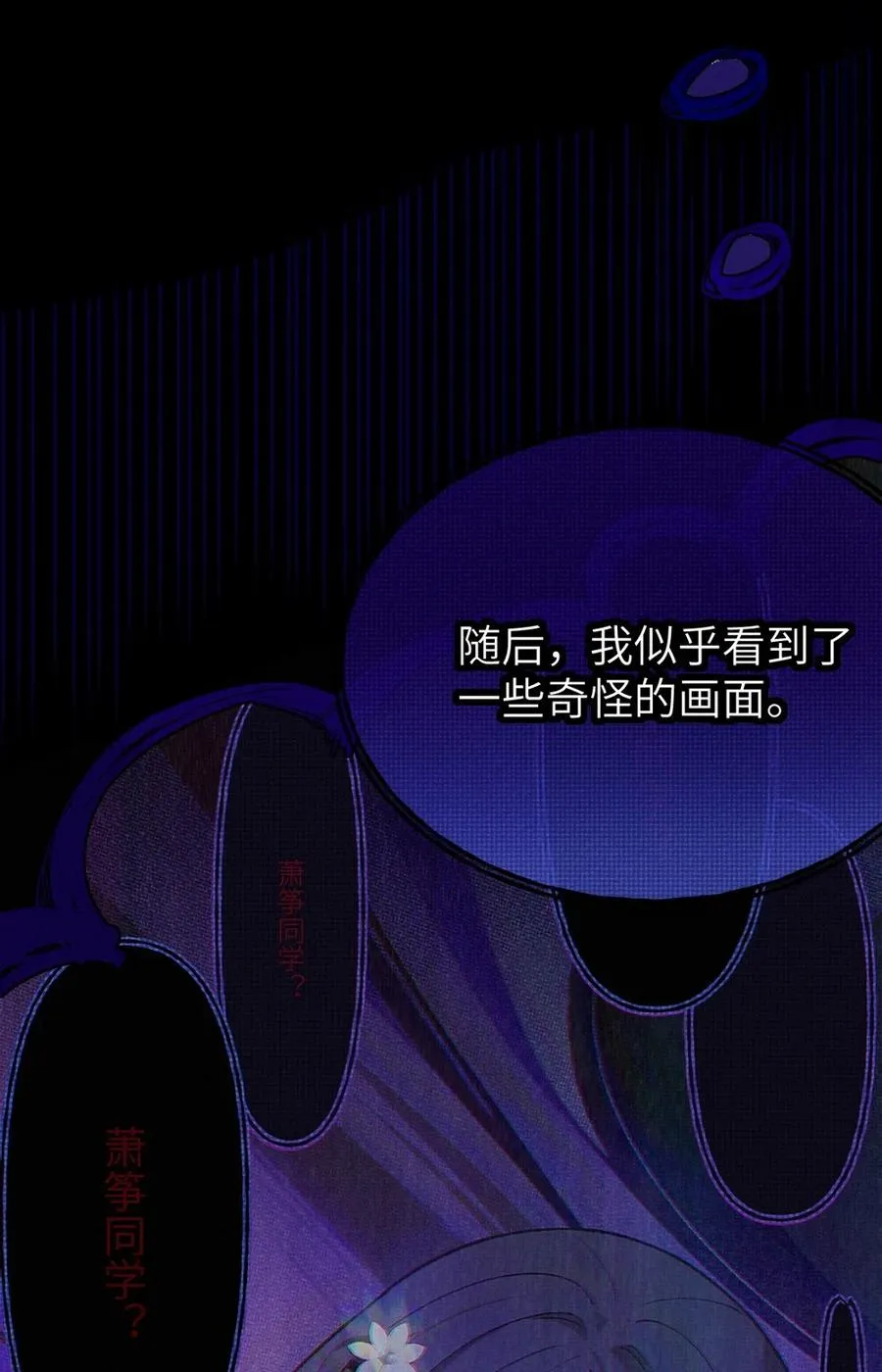 7 女厕所里的骚动 第18页
