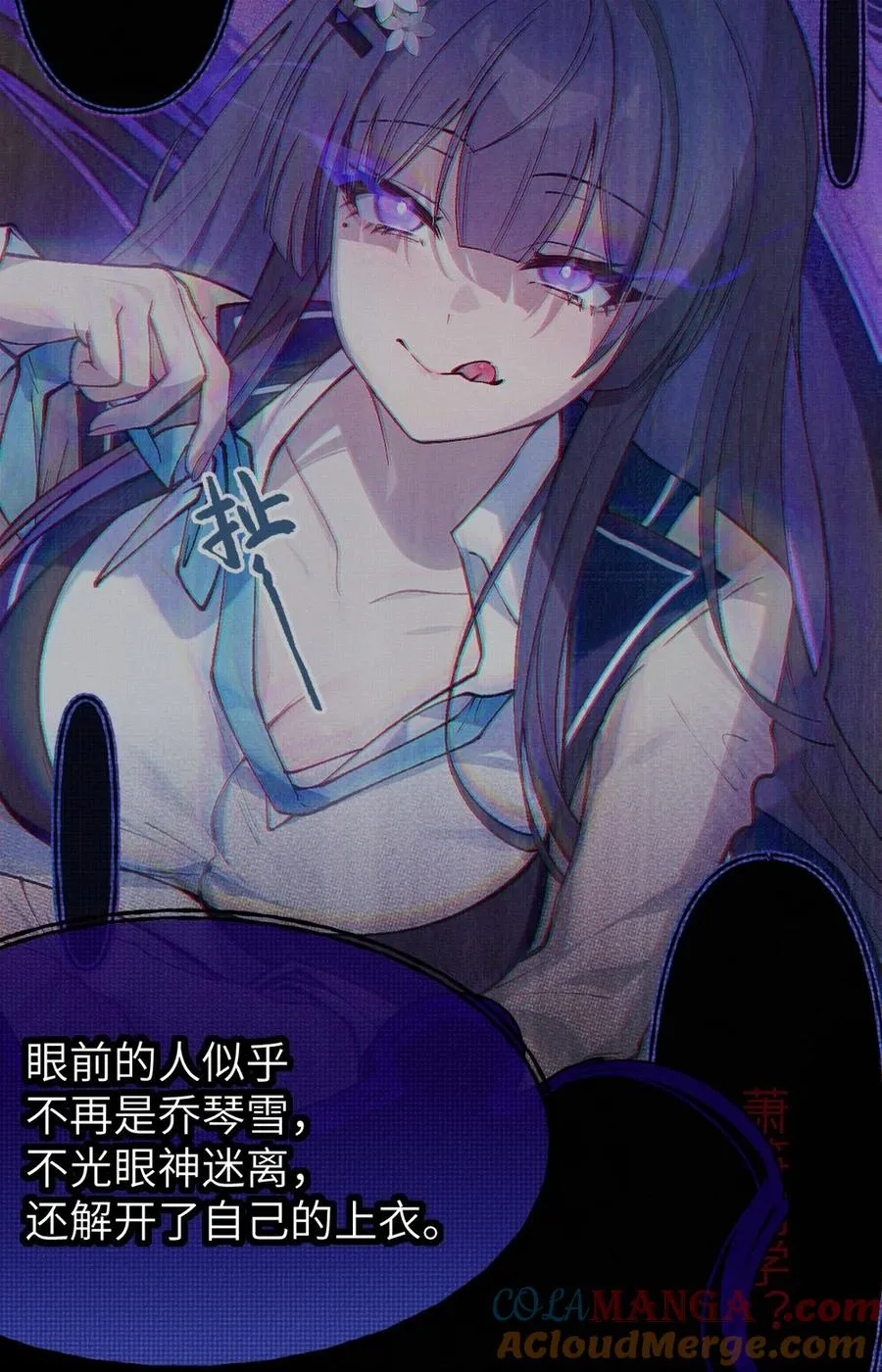 7 女厕所里的骚动 第19页