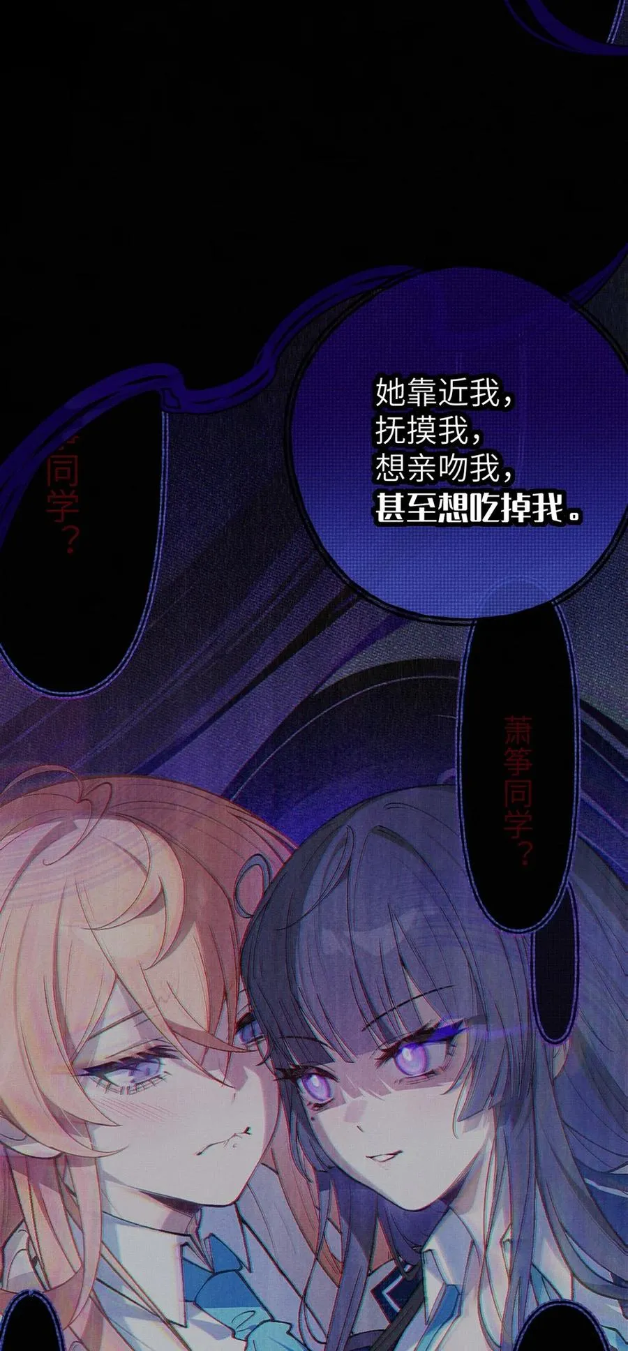 7 女厕所里的骚动 第20页