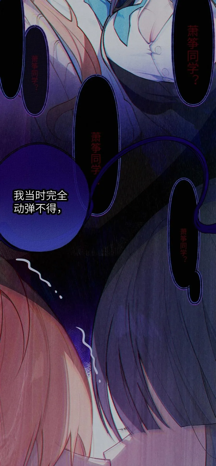 7 女厕所里的骚动 第21页