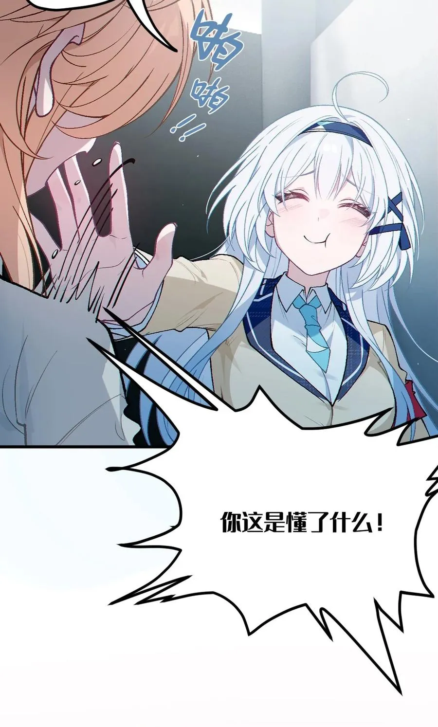 7 女厕所里的骚动 第27页