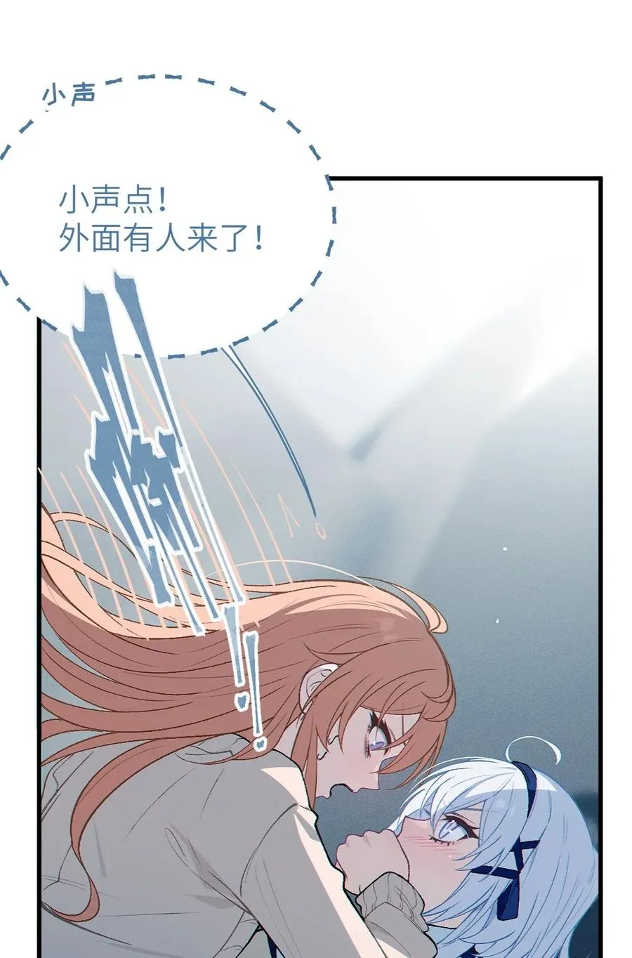 7 女厕所里的骚动 第32页
