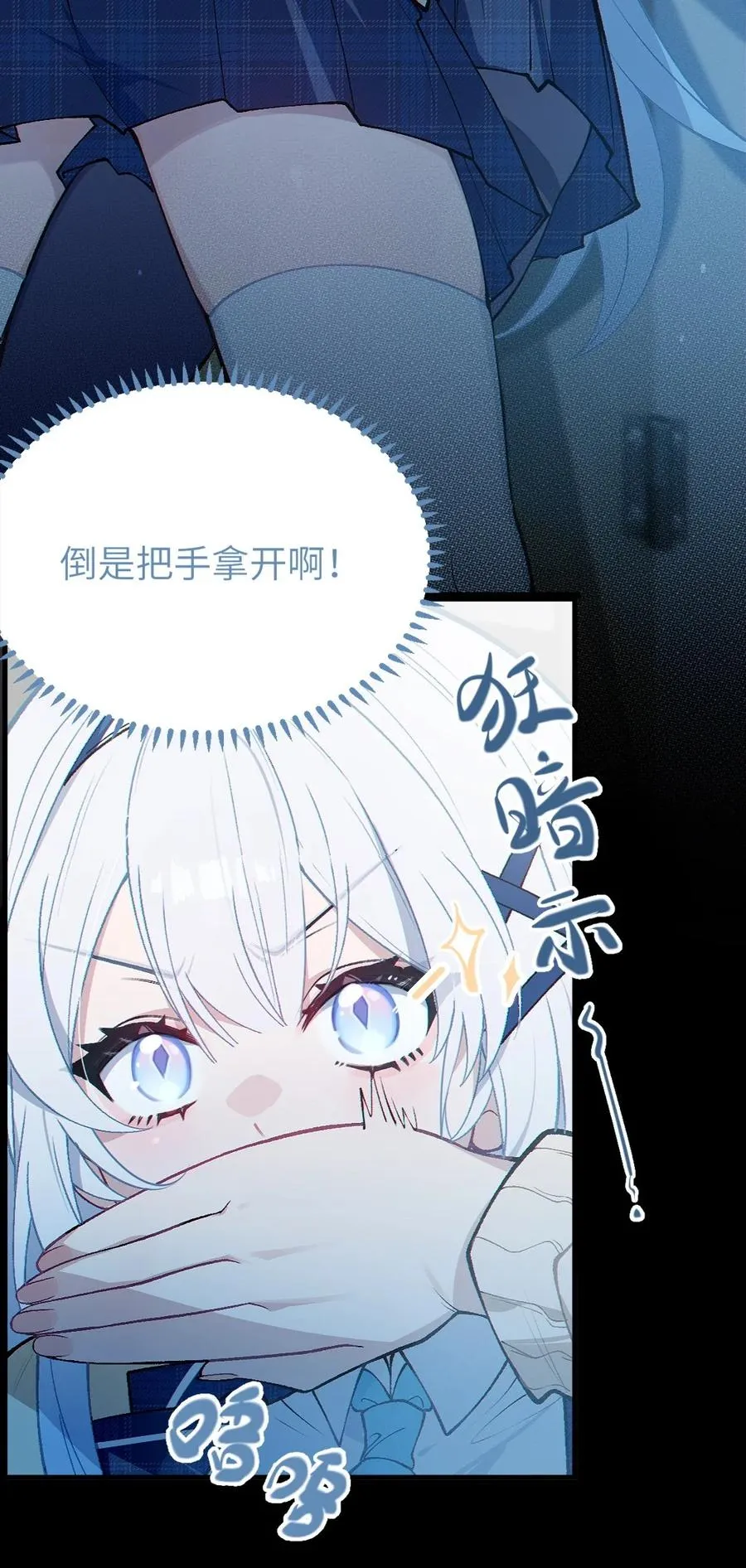 7 女厕所里的骚动 第36页