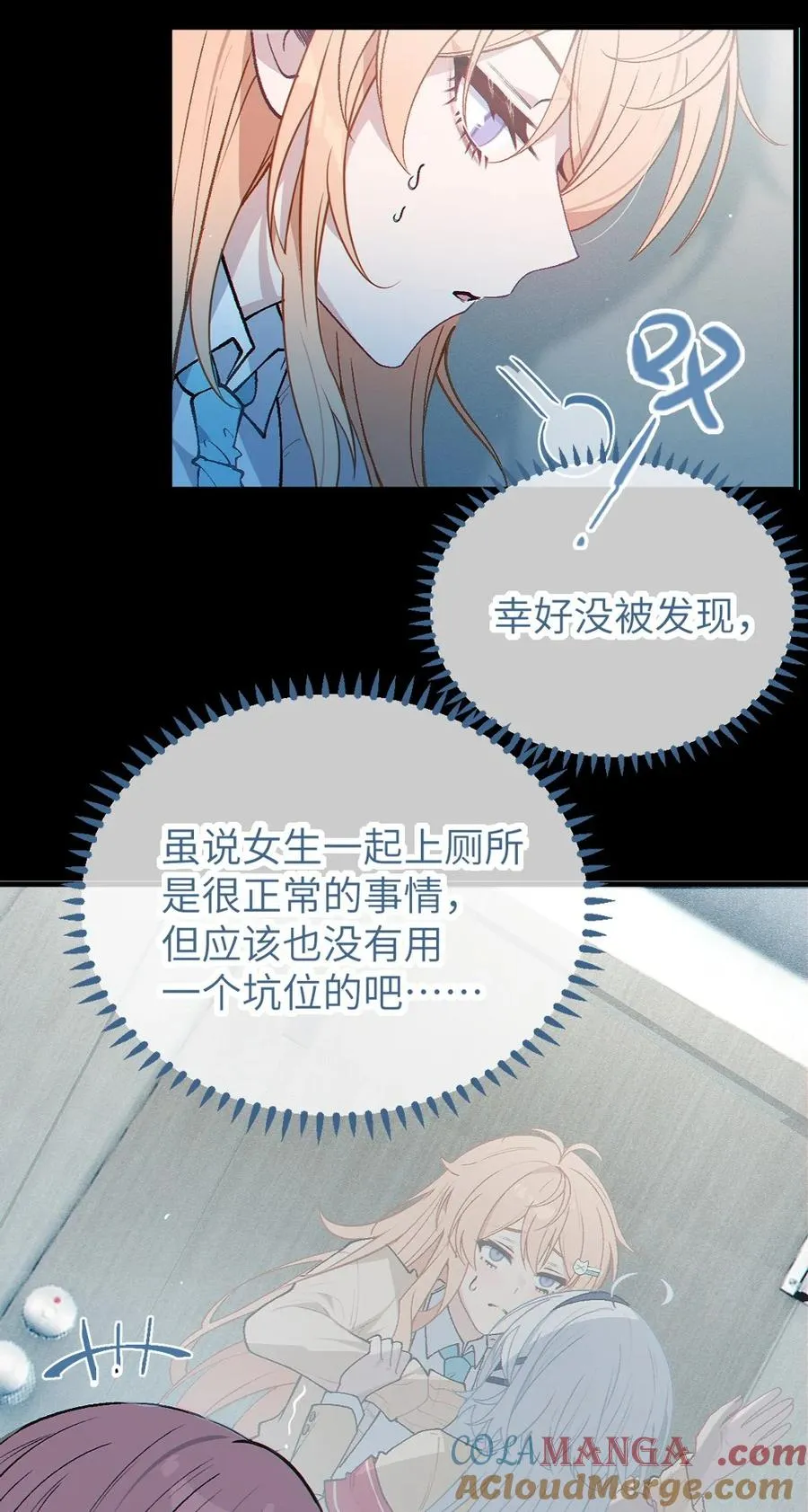7 女厕所里的骚动 第37页