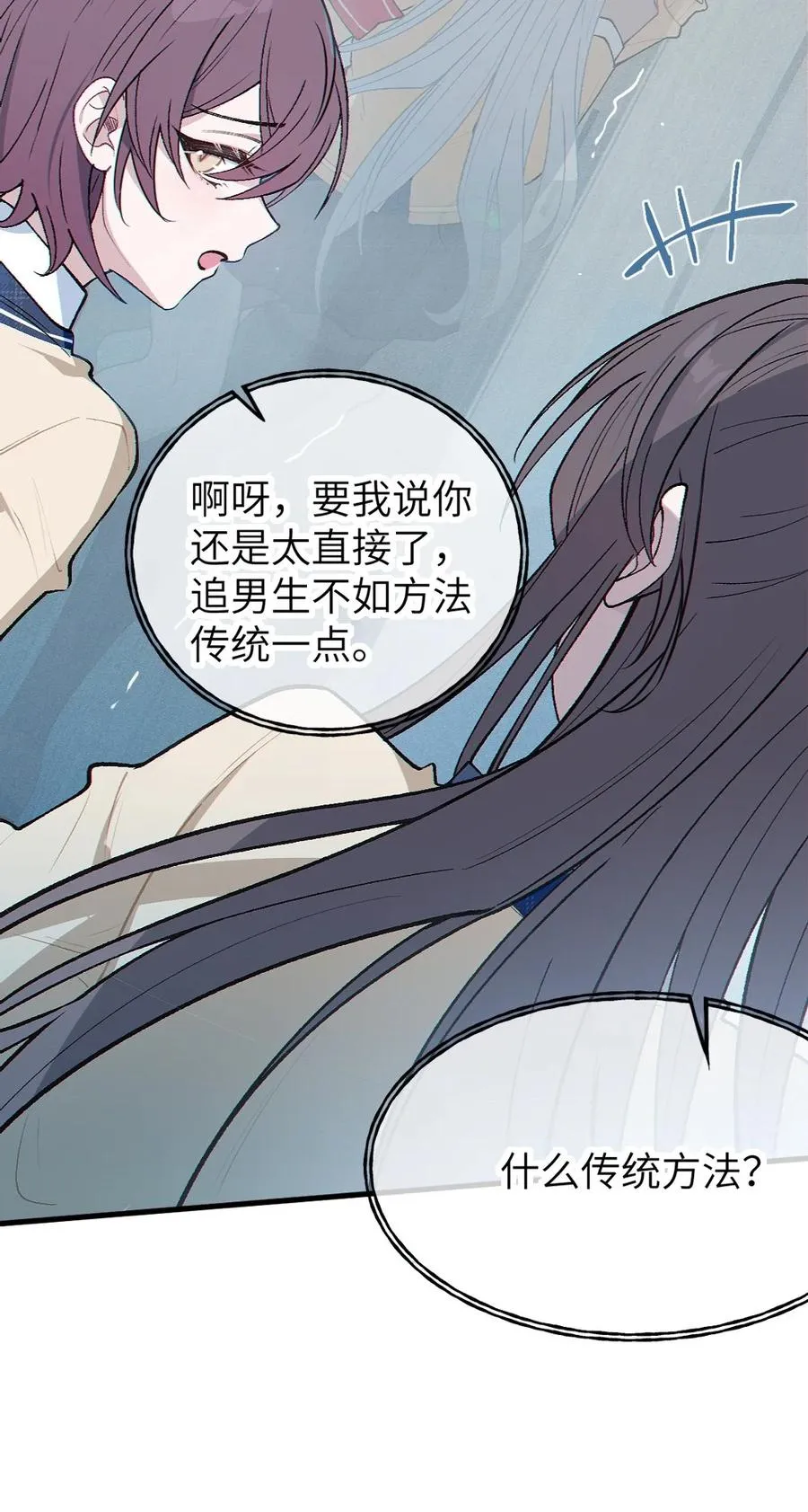 7 女厕所里的骚动 第38页