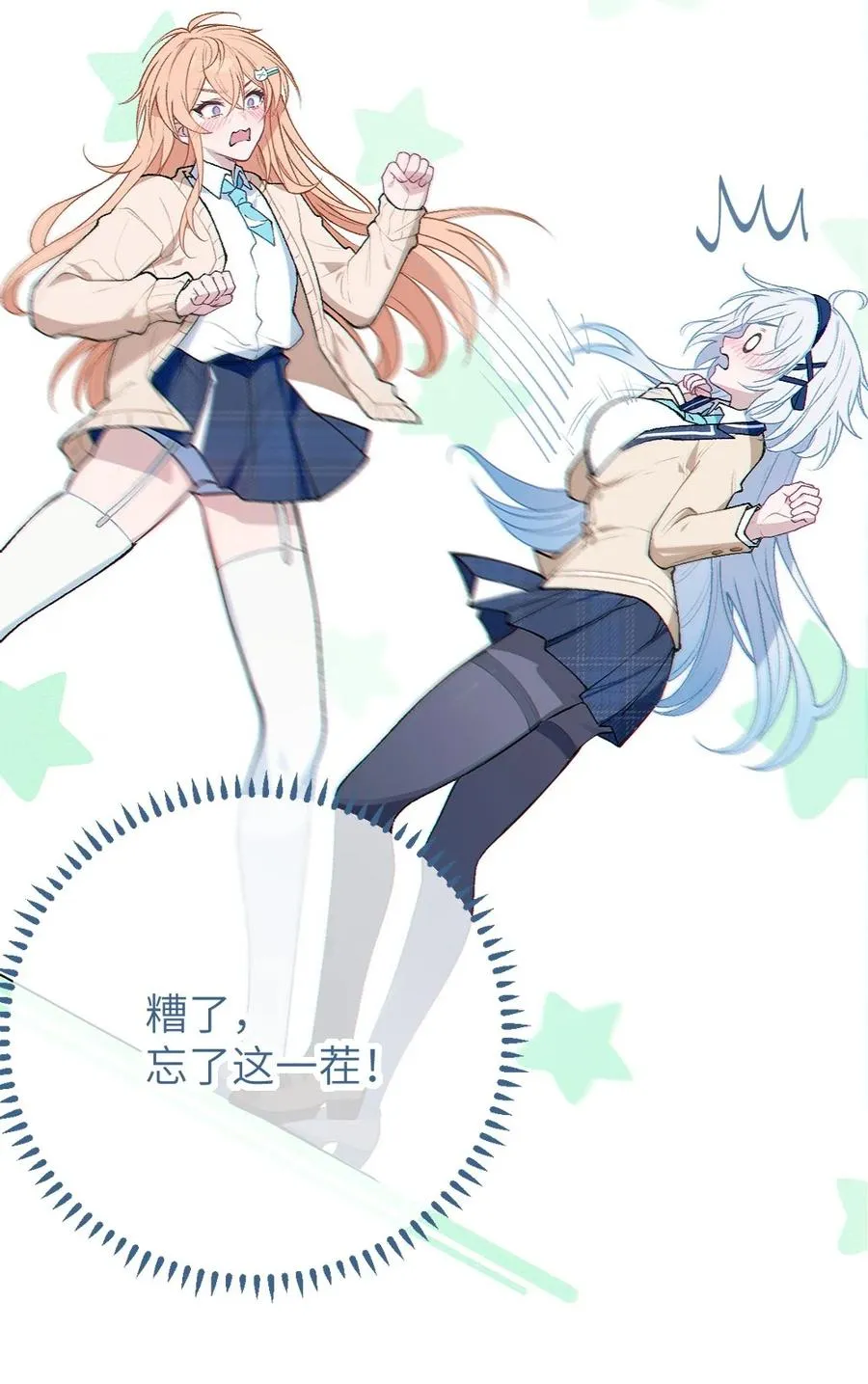 7 女厕所里的骚动 第42页