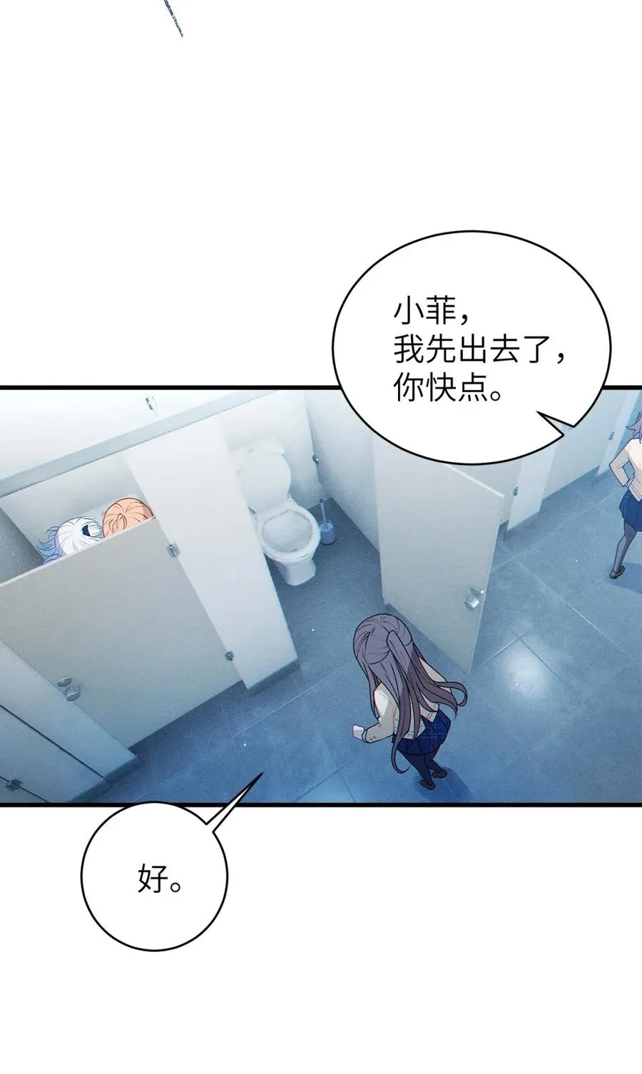 7 女厕所里的骚动 第44页