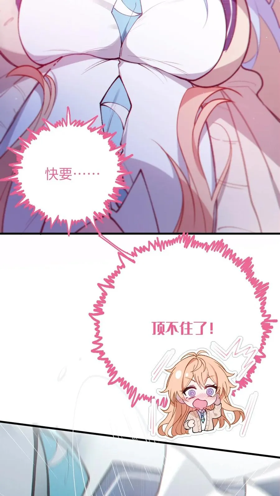 7 女厕所里的骚动 第47页